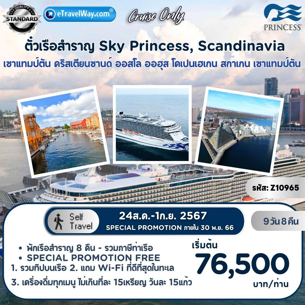 ทัวร์อังกฤษ