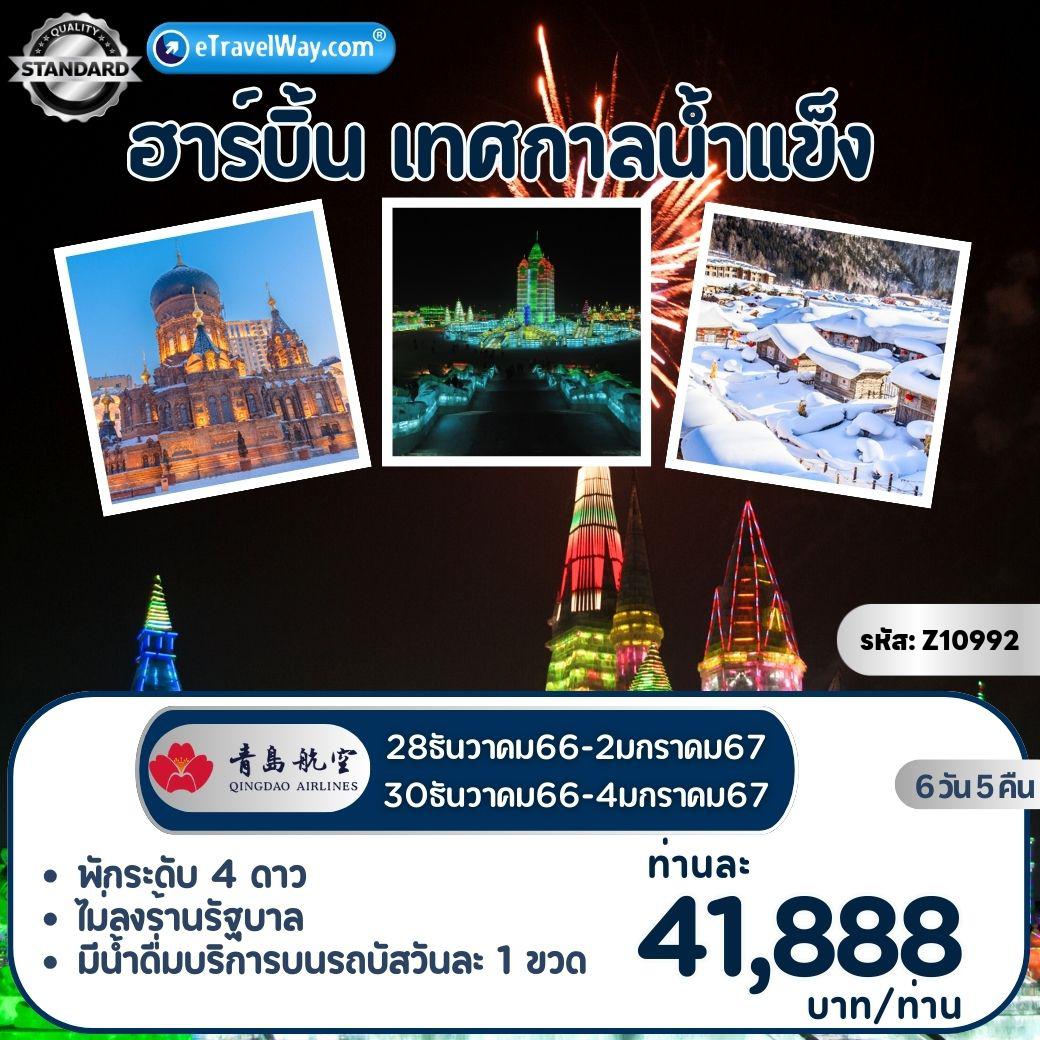 ทัวร์จีน