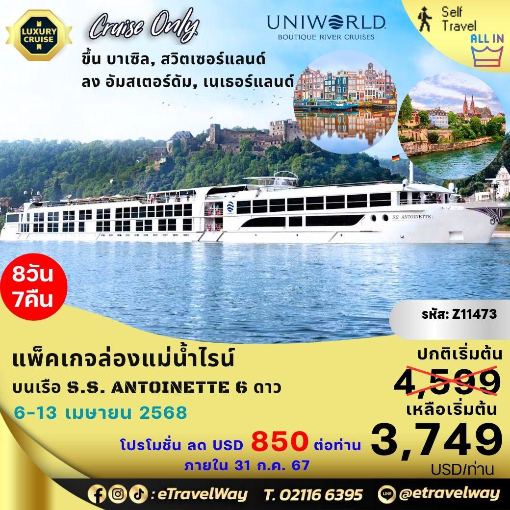 ทัวร์ยุโรป