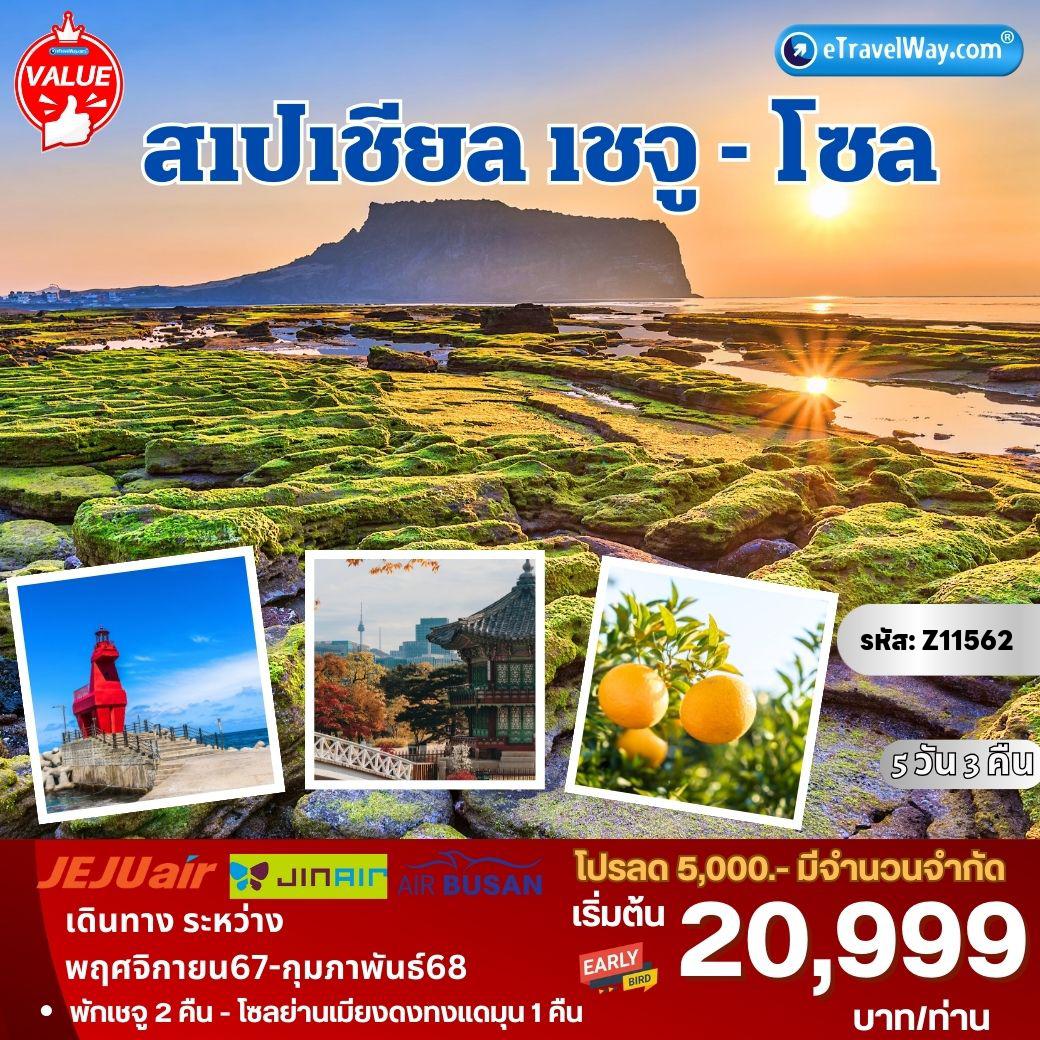 ทัวร์South