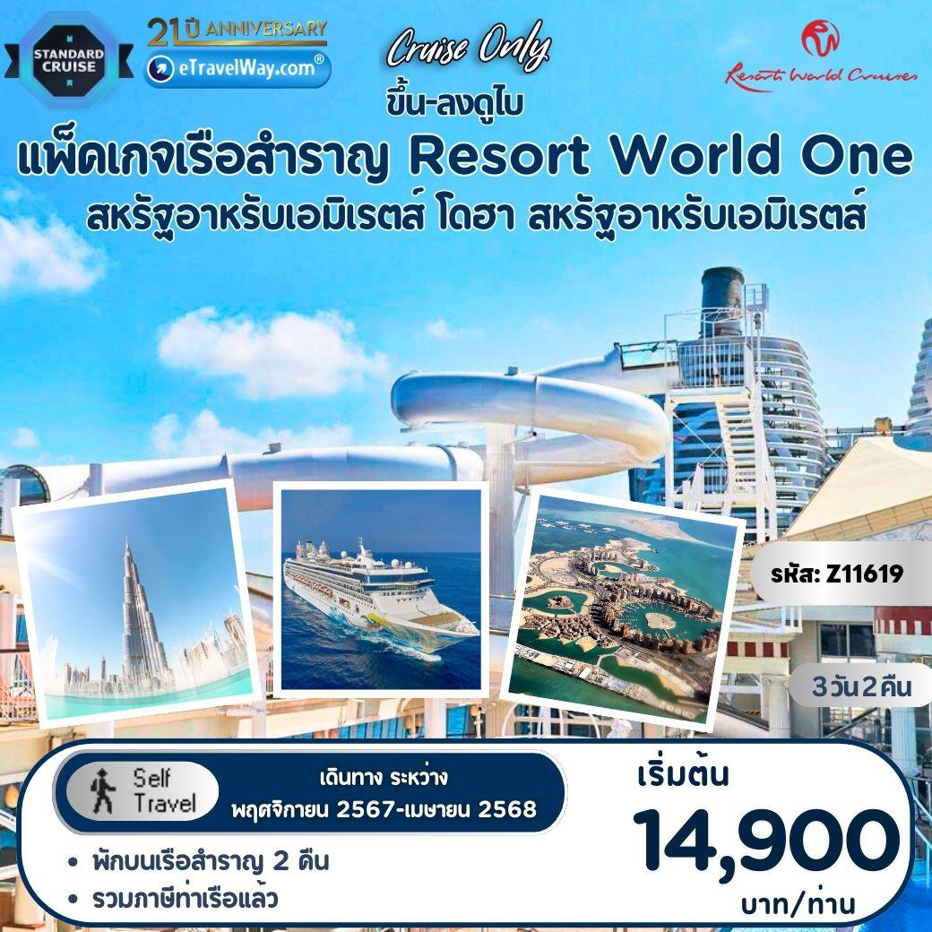 ทัวร์ดูไบ