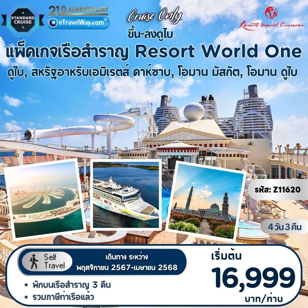 ทัวร์ดูไบ