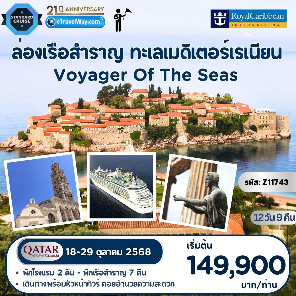 ทัวร์Europe