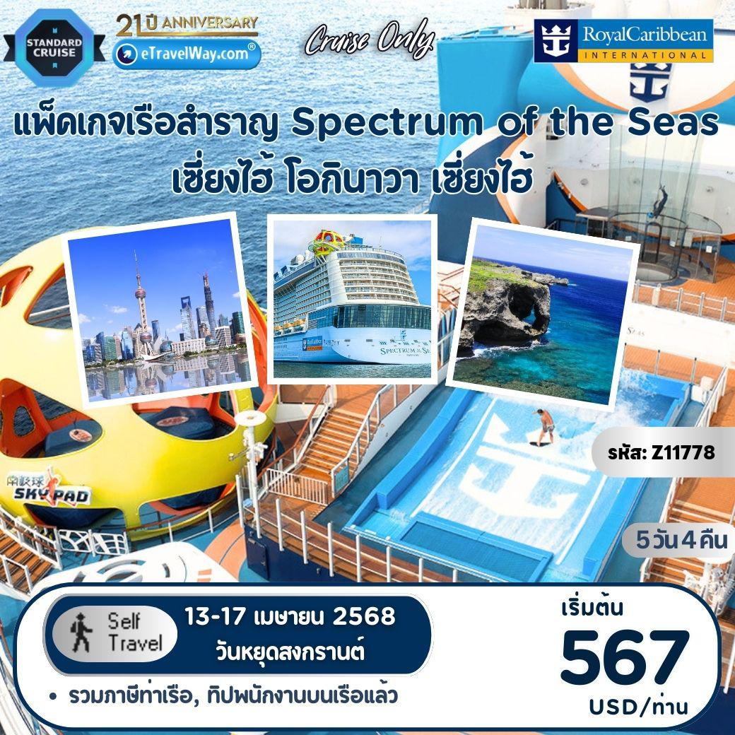 ทัวร์จีน