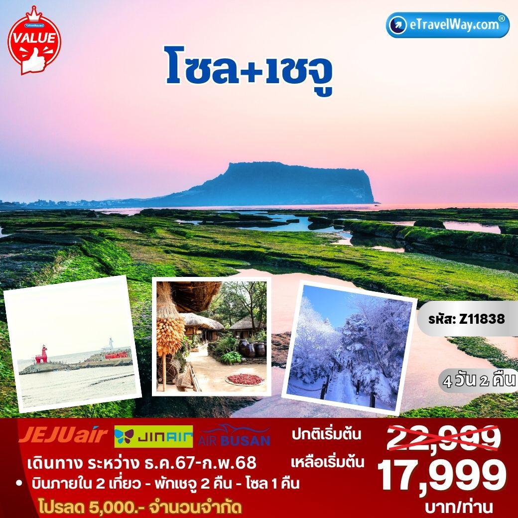 ทัวร์South