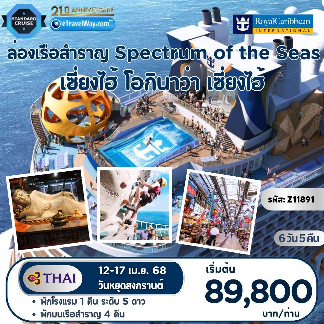 ทัวร์จีน