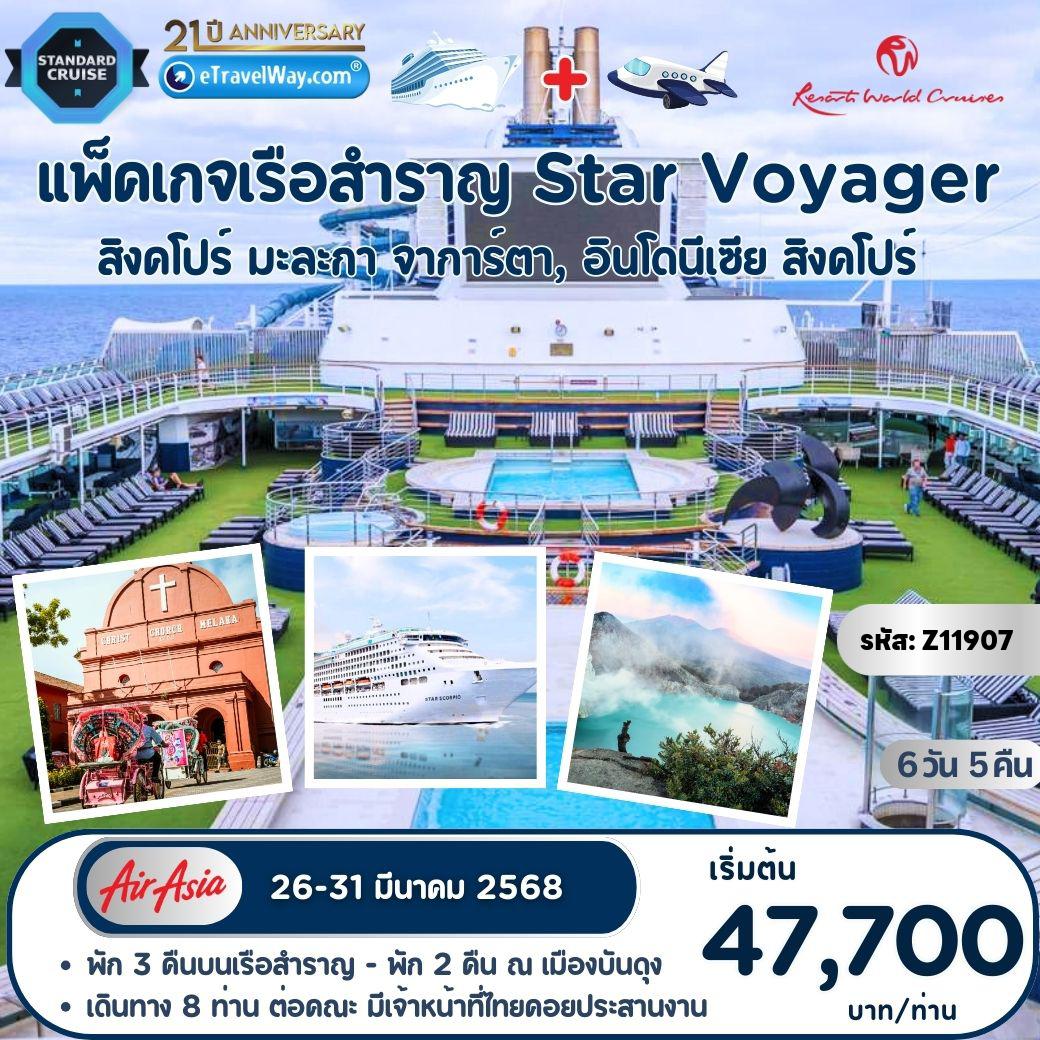 ทัวร์สิงคโปร์