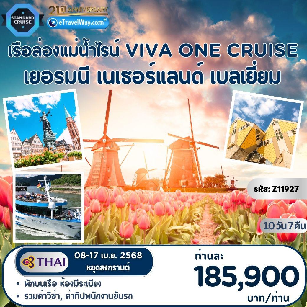 ทัวร์ยุโรป