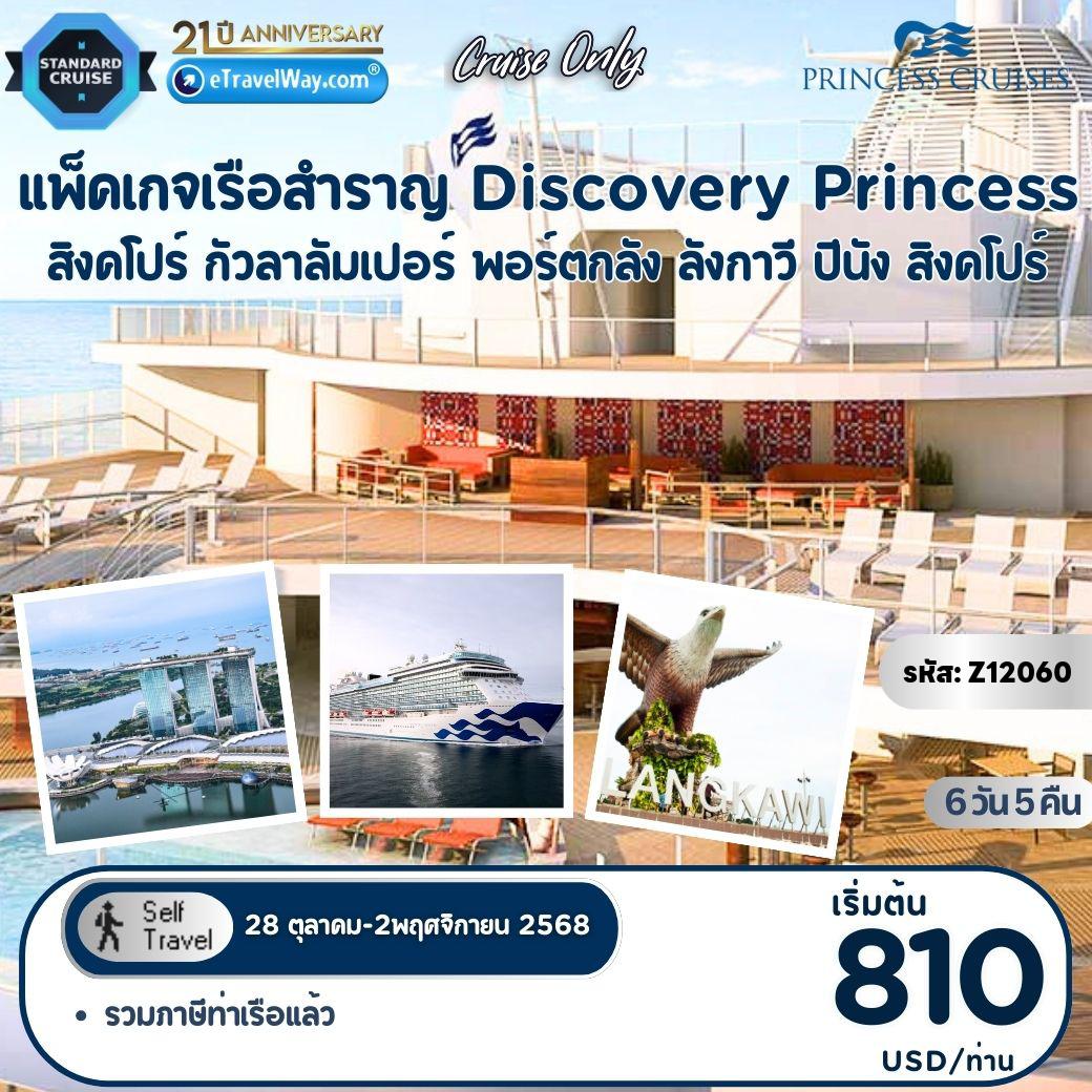 ทัวร์สิงคโปร์