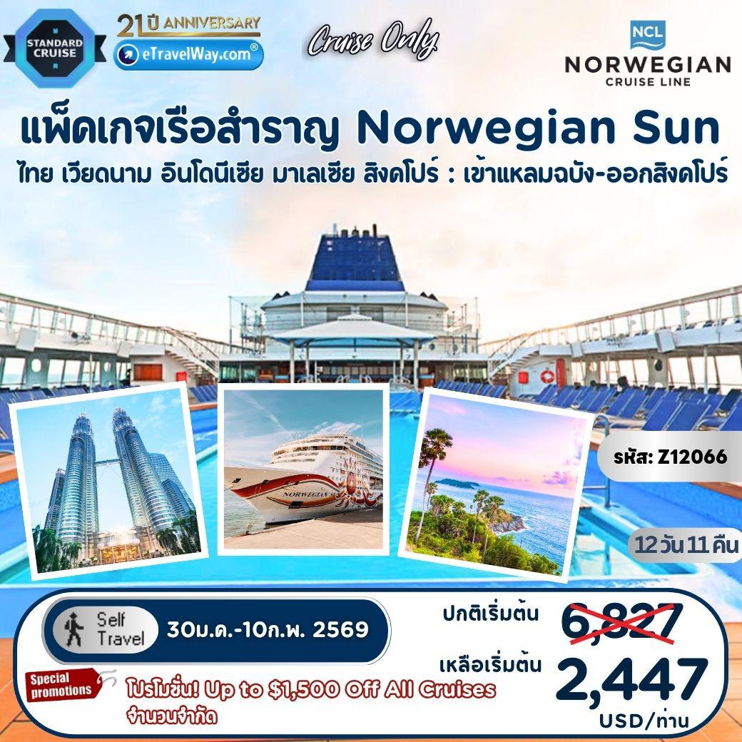 ทัวร์ไทย