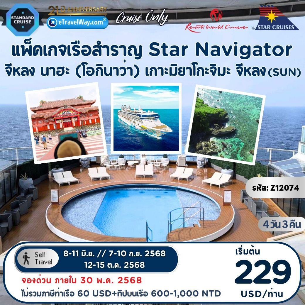 ทัวร์ไต้หวัน