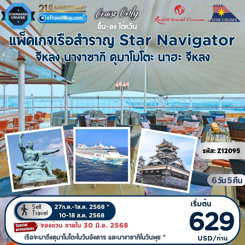 ทัวร์ไต้หวัน