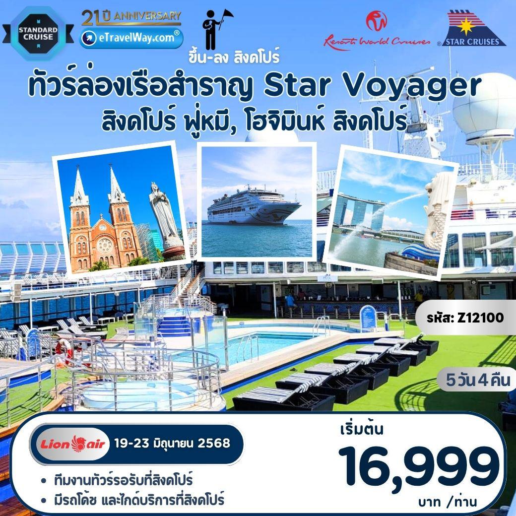 ทัวร์สิงคโปร์