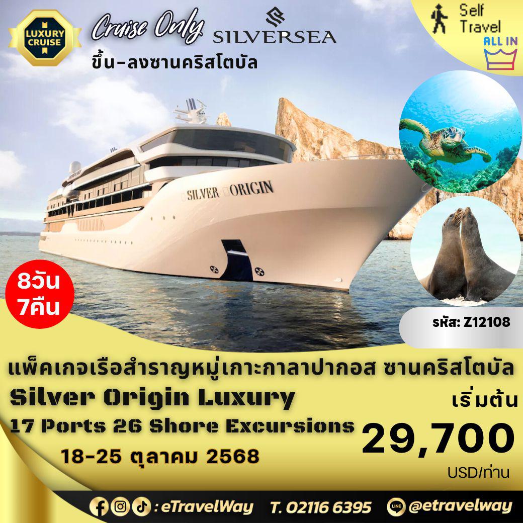 ทัวร์อเมริกาใต้