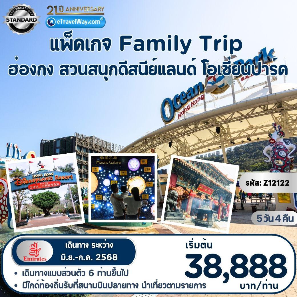 ทัวร์ฮ่องกง
