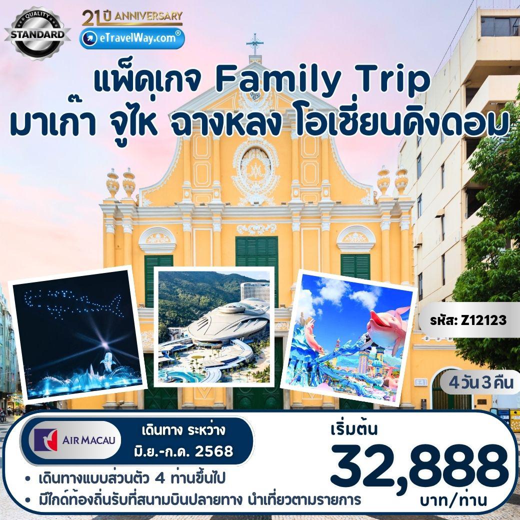 ทัวร์ฮ่องกง