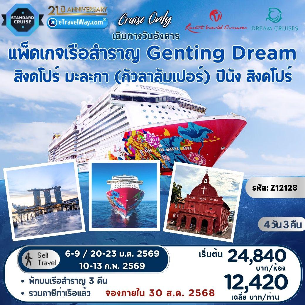 ทัวร์สิงคโปร์