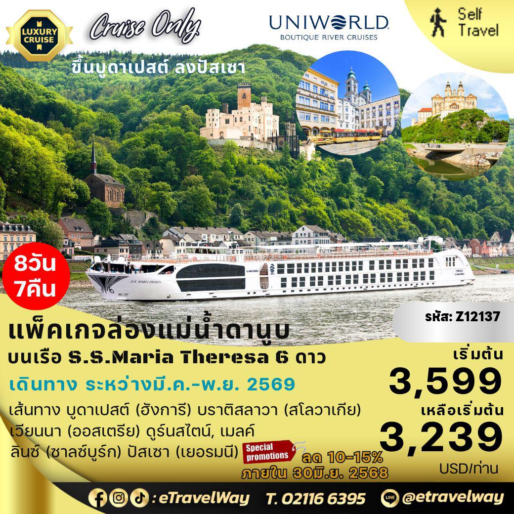 ทัวร์ยุโรป