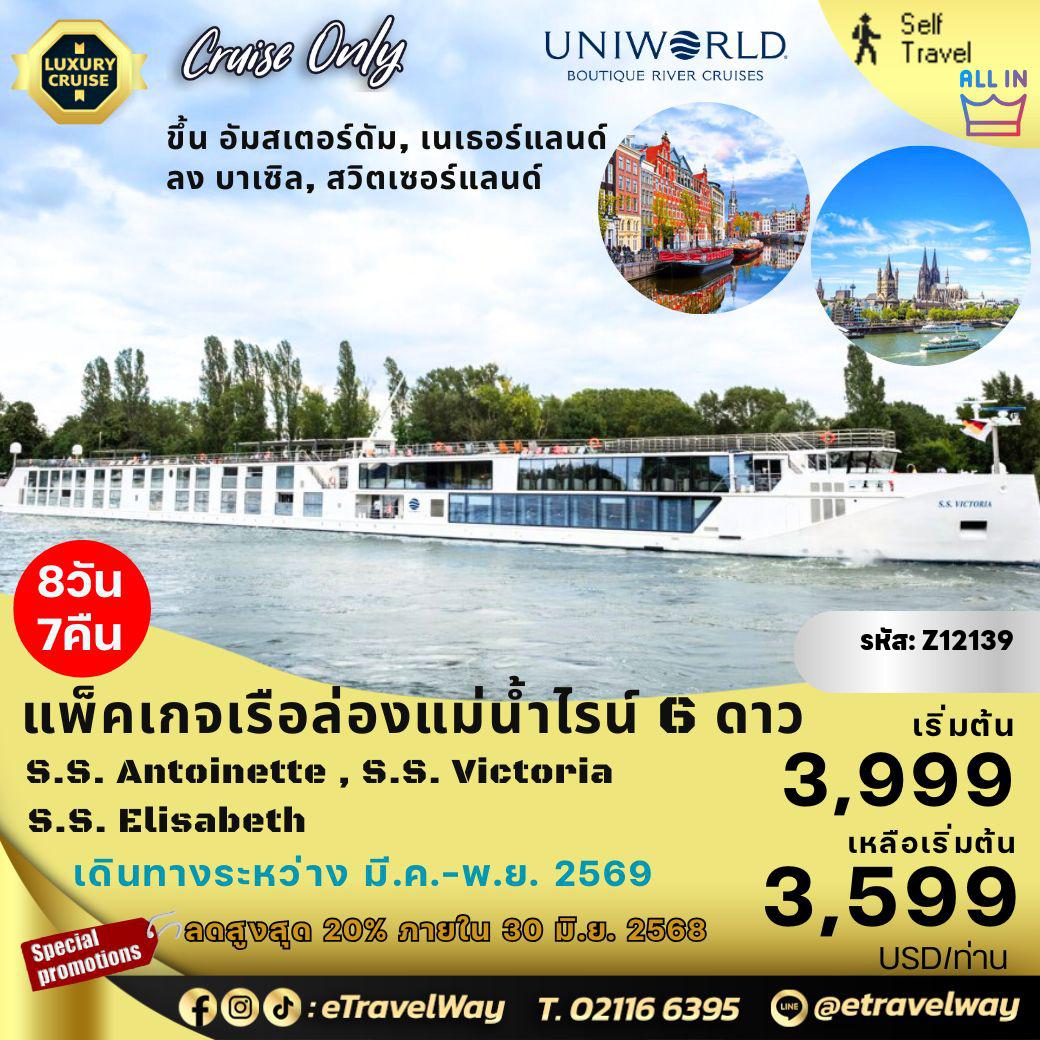 ทัวร์ยุโรป