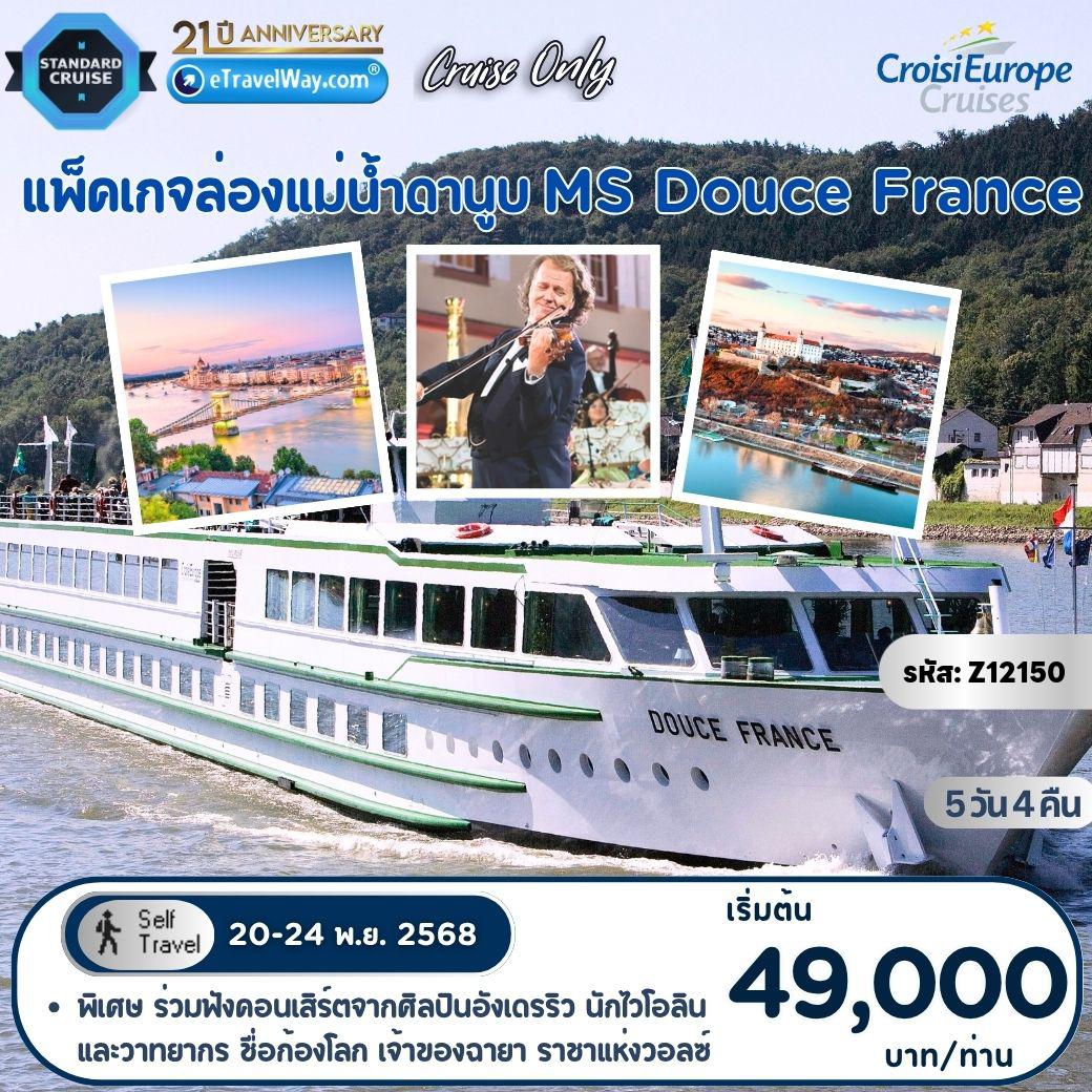 ทัวร์ยุโรป