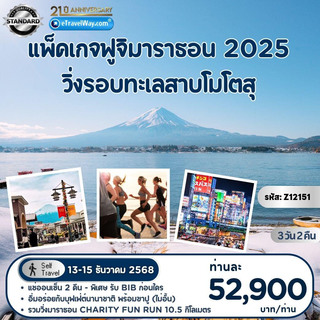 ทัวร์ญี่ปุ่น