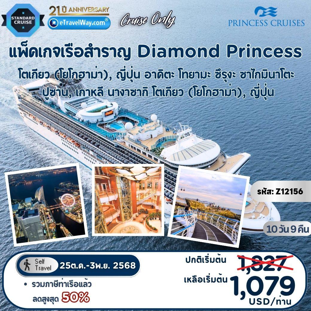 ทัวร์ญี่ปุ่น