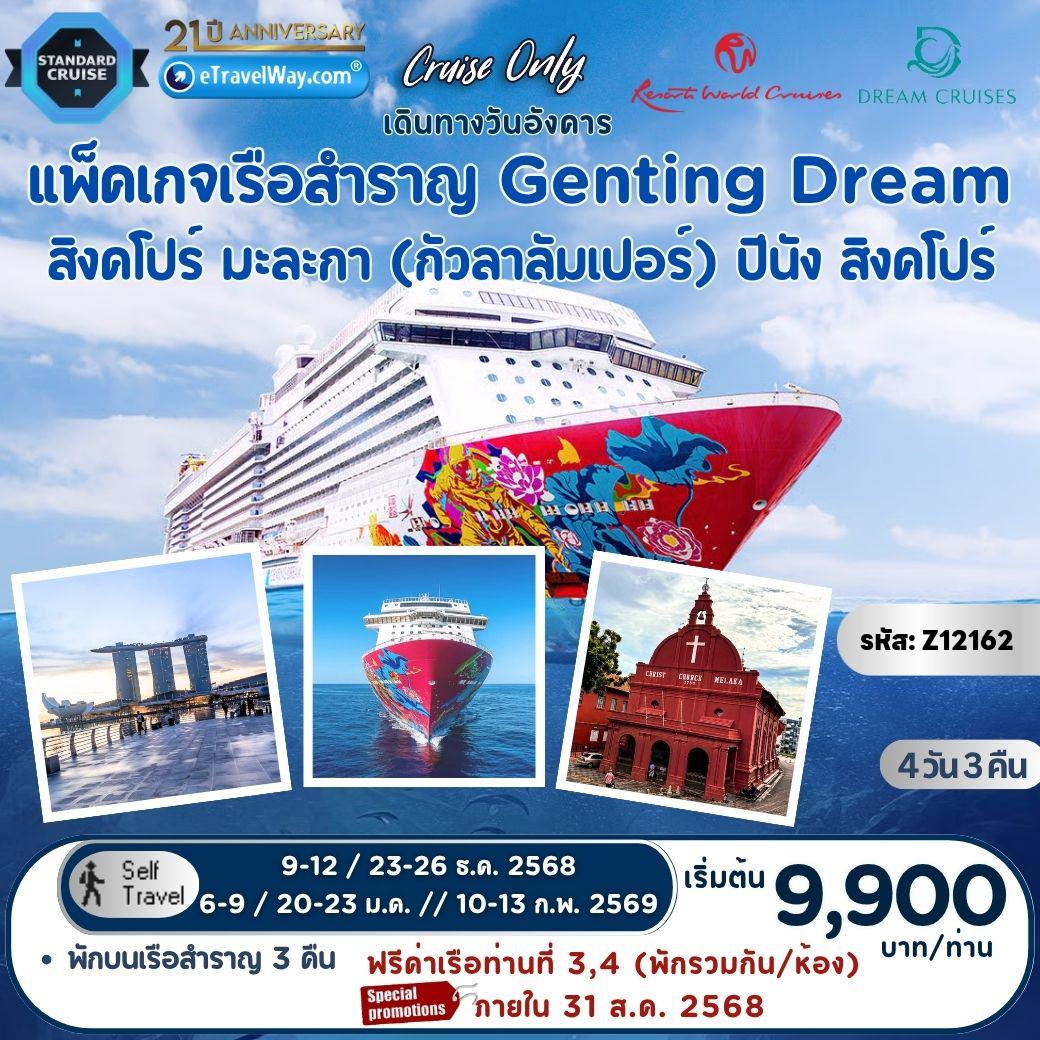 ทัวร์สิงคโปร์