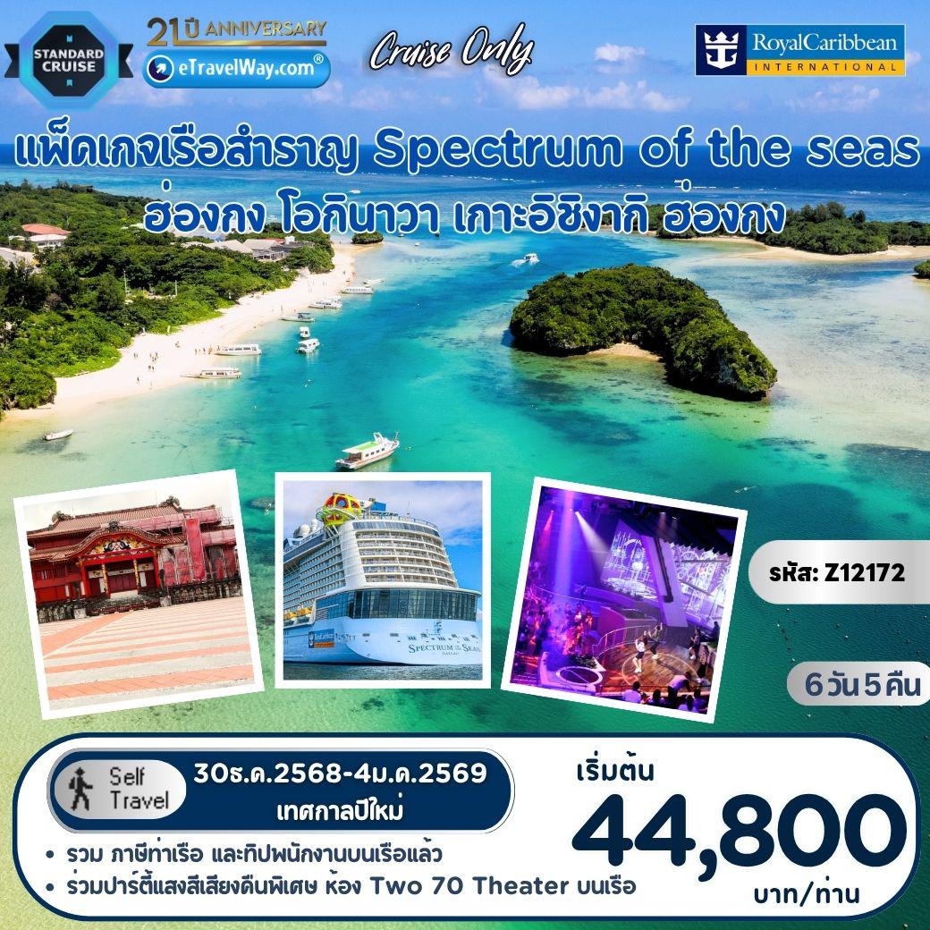 ทัวร์จีน