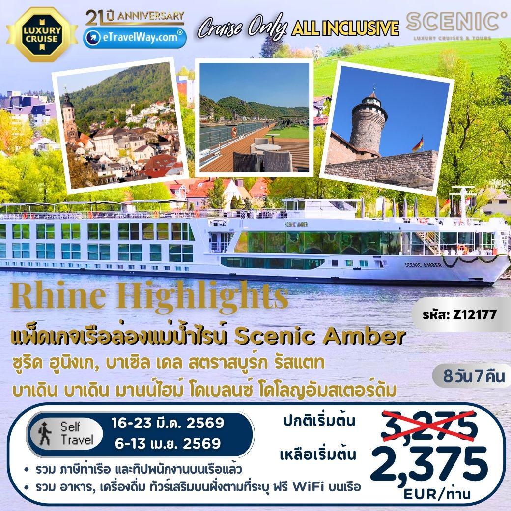 ทัวร์ยุโรป