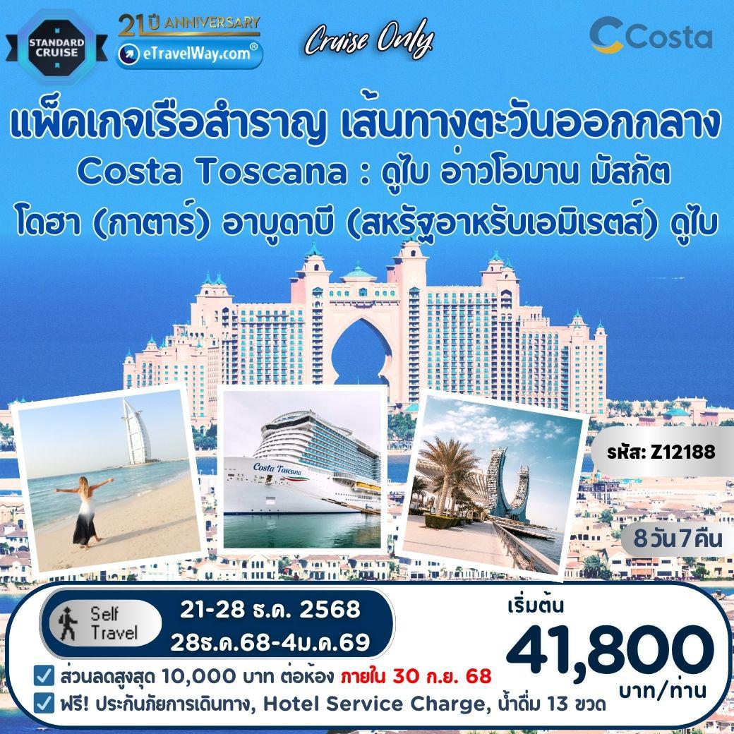 ทัวร์ดูไบ