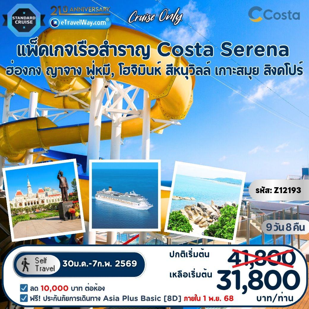ทัวร์Hong
