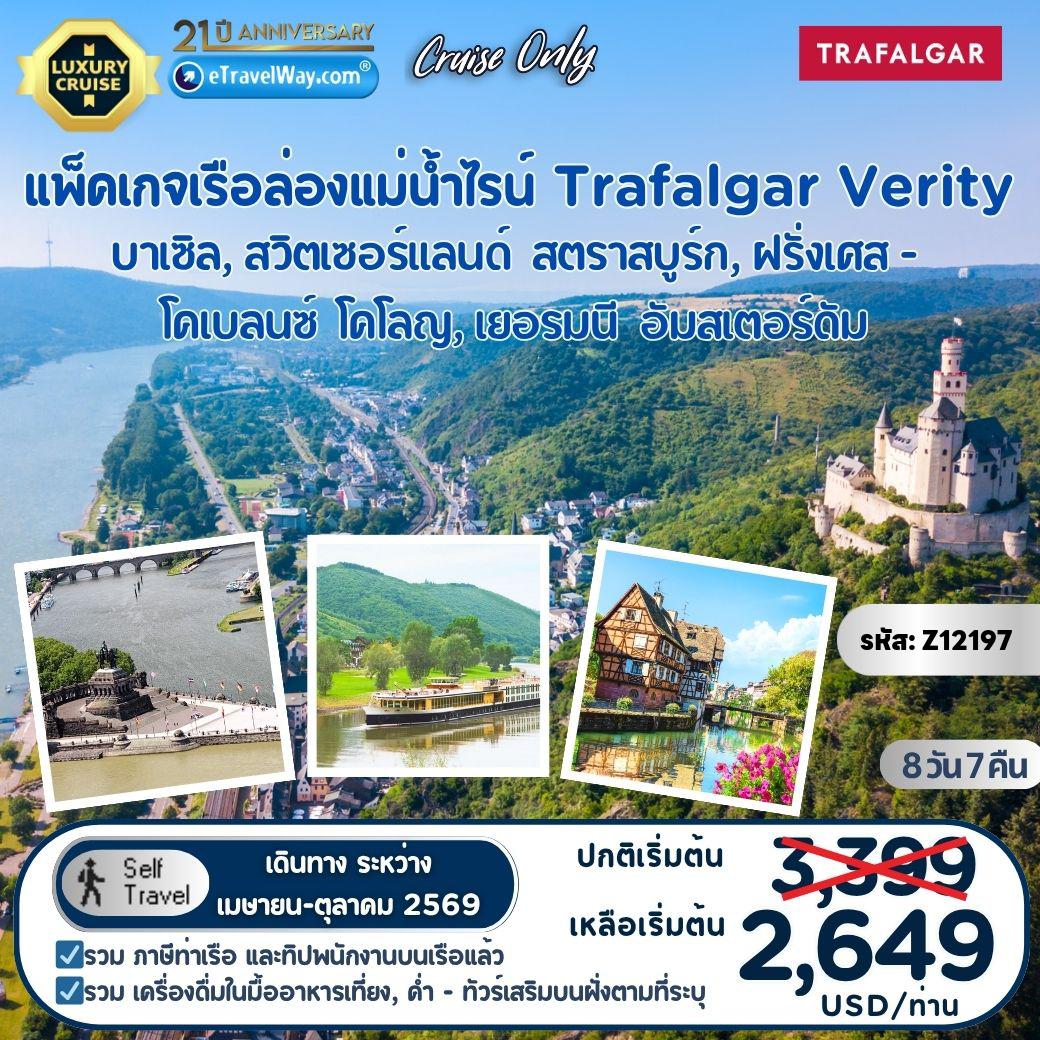 ทัวร์ยุโรป