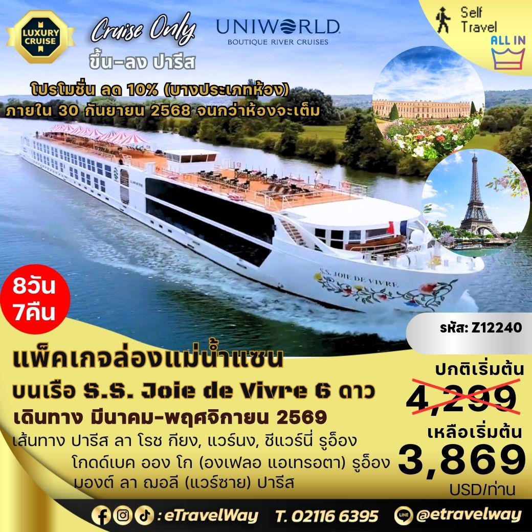ทัวร์ยุโรป