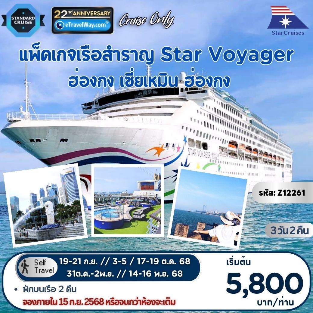 ทัวร์ฮ่องกง