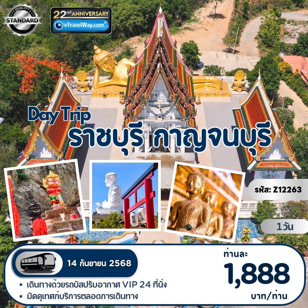ทัวร์ไทย