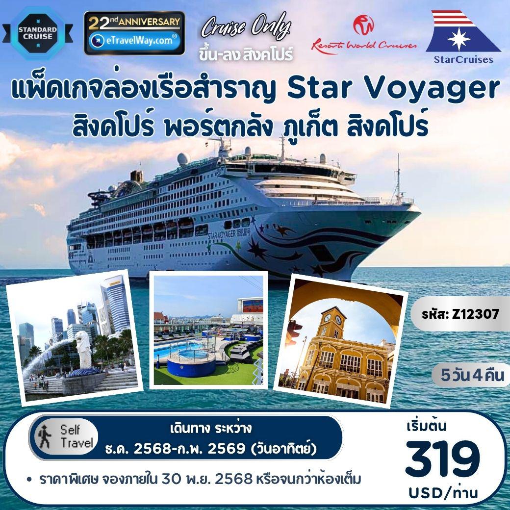 ทัวร์Singapore