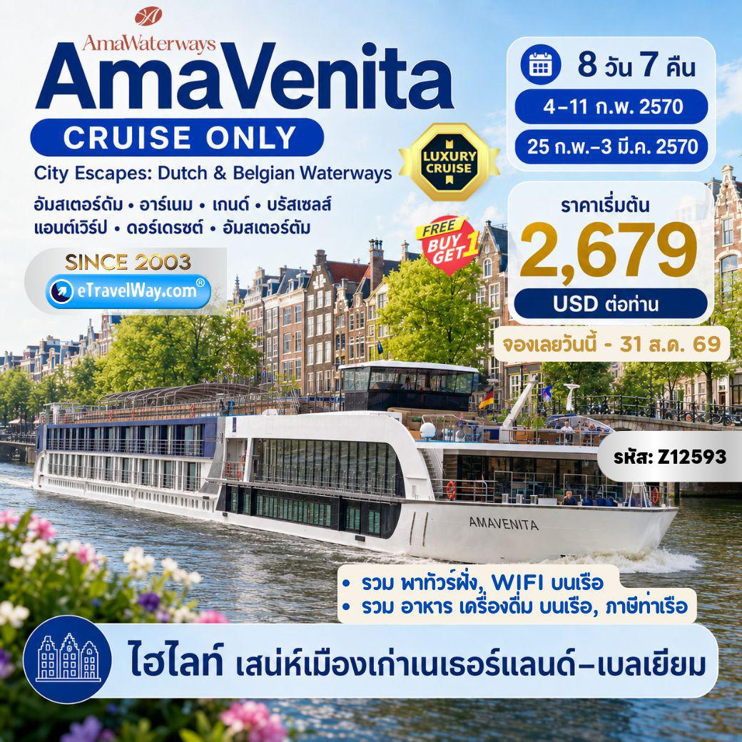 ทัวร์เรือสำราญเดือนกุมภาพันธ์ 8 วัน 7 คืน-แพ็คเกจเรือล่องแม่น้ำดานูบ Magna on the Danube ew Year’s Celebration (ขึ้นบูดาเปสต์ - ลงวิลส์โฮเฟน) : เส้นทาง บูดาเปสต์ - บราติสลาวา - เวียนนา - เครมส์/ดูร์นชไตน์ - ลินซ์ - พัสเซา - วิลส์โฮเฟิน