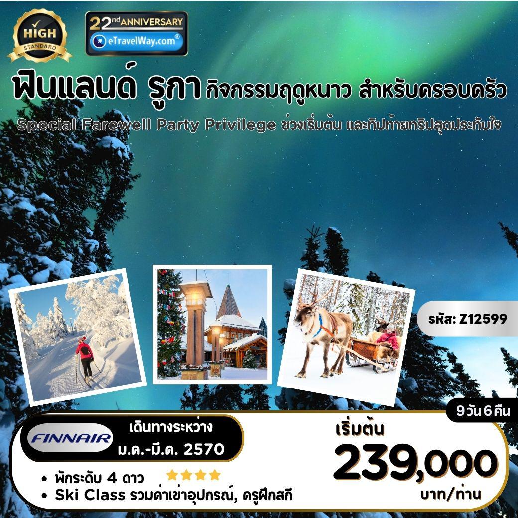 ทัวร์สแกนดิเนเวียเดือนเมษายน 9 วัน 6 คืน-Finland-Ruka : เคมิ - ขับสโนว์โมบิลชมอาทิตย์ตก - รูกา - Ski Class - ซานตาคลอส วิลเลจ - SkyView Igloo Resort - Ranua Artic Zoo - ล่าแสงเหนือ - SnowCastle - SAMPO Icebreaker