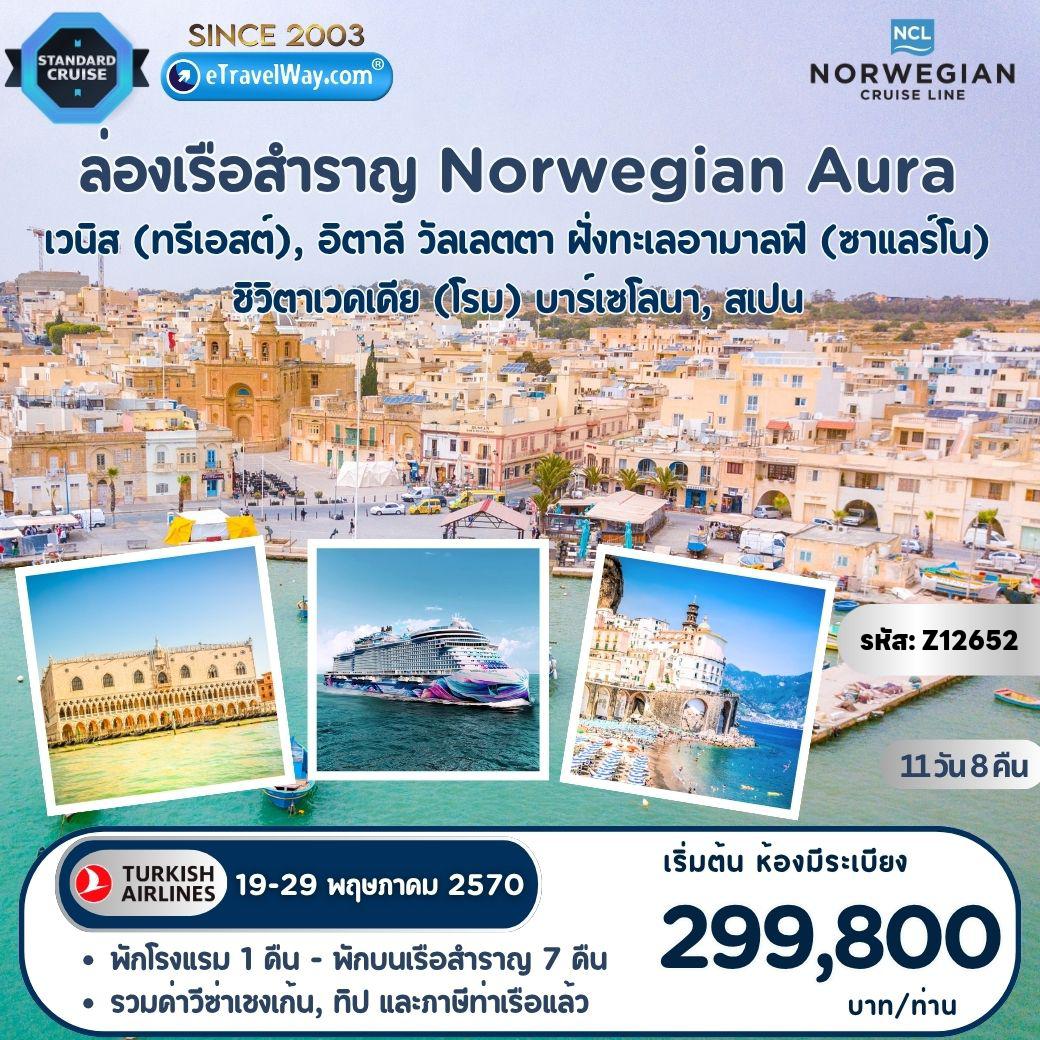 Italy Tour 11 days 8 nights-Norwegian Aura, Cruise Only, Mediterranean Cruise : เส้นทาง Venice (Trieste) - Valletta - Amalfi Coast (Salerno) - Civitavecchia (Rome) - Barcelona, (Tarragona), Spain