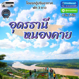 ทัวร์