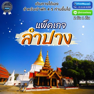 ทัวร์