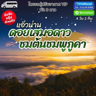 ทัวร์