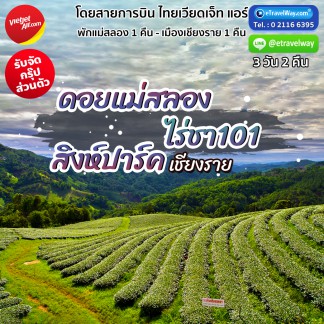 ทัวร์