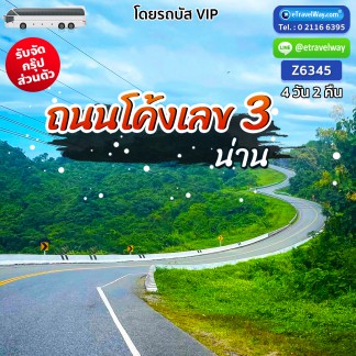 ทัวร์