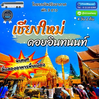 ทัวร์