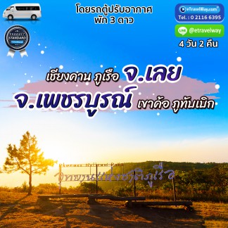 ทัวร์