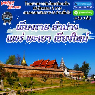 ทัวร์