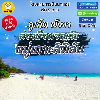 ทัวร์