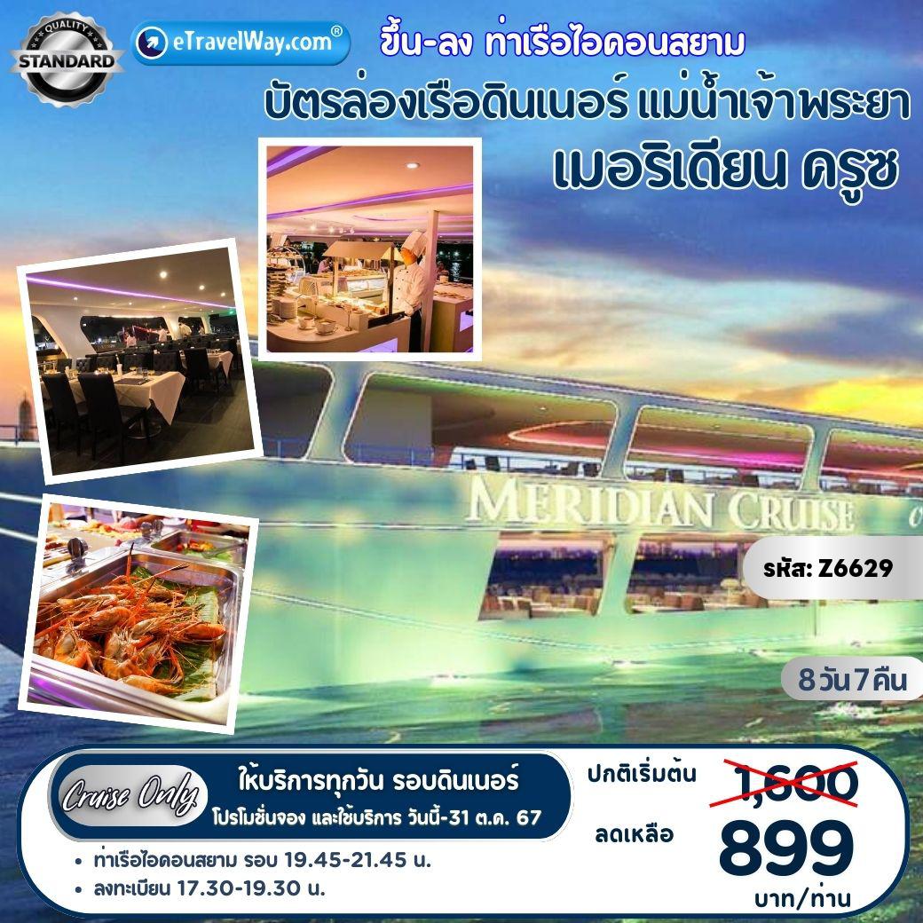 Thailand Tour / Travel