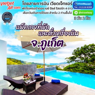 ทัวร์